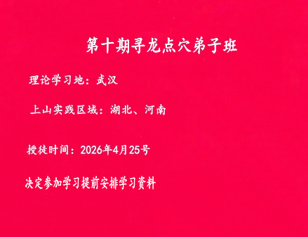 ����ֲ��ˮ��ʦ��ͽ����ʮ��Ѱ����Ѩ���Ӱ�